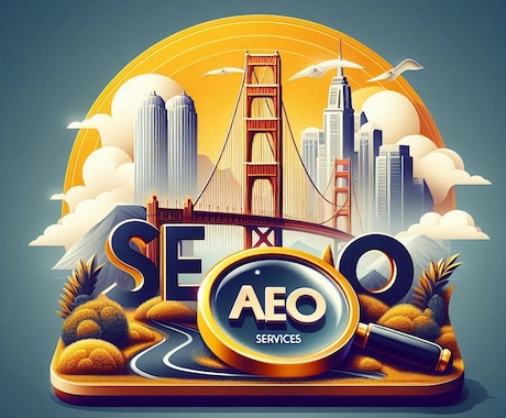 AEO対策により、AI回答でWeb検索向上させます 「AI」回答文にお客様のWeb情報を引用させるための対策です イメージ1