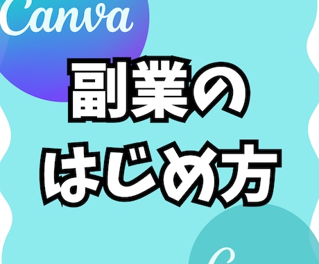 SNS用のサムネイル制作をします イメージ1