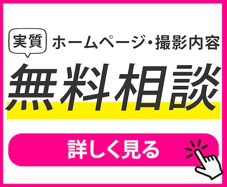 実質無料！ホームページ制作のための事前相談受けます マーケテイングの観点でページ作成の目的などを確認と提案。 イメージ1