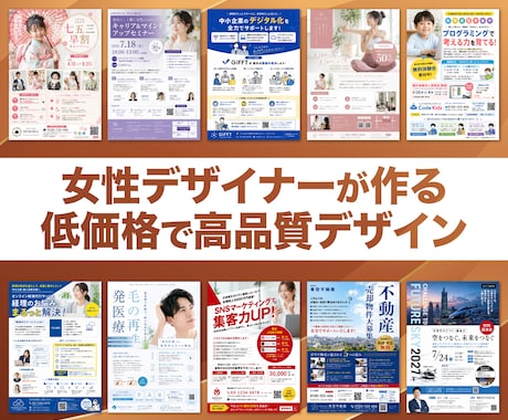 伝わるチラシを現役女性デザイナーが丁寧に制作します イメージ1