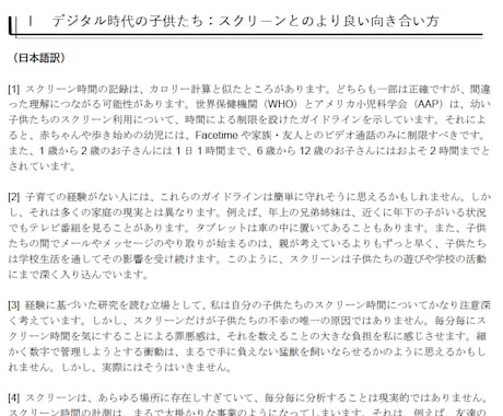 大学入試過去問(英語)の10年分解説を作成します 早大卒・大学受験指導歴20年の元教員が作るオリジナル解説 イメージ2