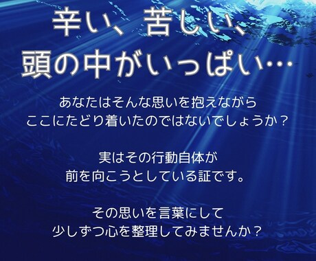 あなたの素敵な夢の話、聴きます あなたは間違ってないよ。その夢、諦めないで！ イメージ2