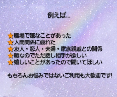 短時間でもOK☆元銀座ホステスが傾聴します ★通算11年の接客経験★貴方のどんなお話でもお聞きいたします イメージ2