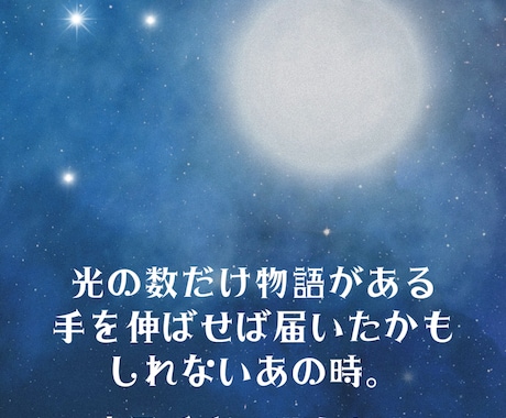 感情をそっと描く、あなただけの詩と絵を紡ぎます あなたのためだけの詩と世界観に寄り添うイラストをお届けします イメージ2