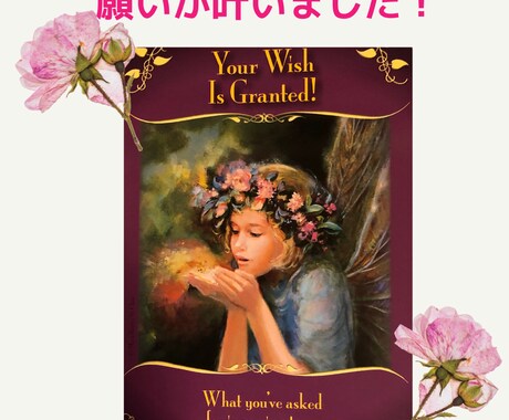 毎日オラクル１枚引き♡５日分追加できます 10日間・30日間プランお申込みの方に限り可能 イメージ2