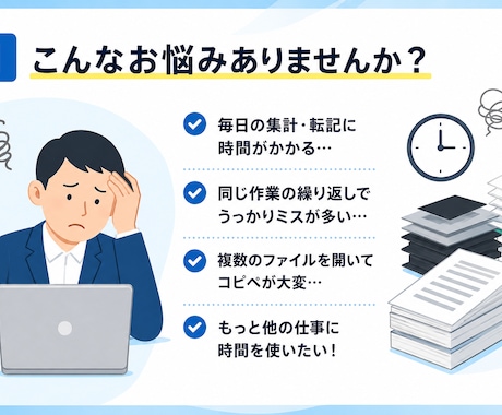 Excel/VBAで繰り返し作業を自動化します 初めての方も安心、動作確認まで丁寧に対応します イメージ2