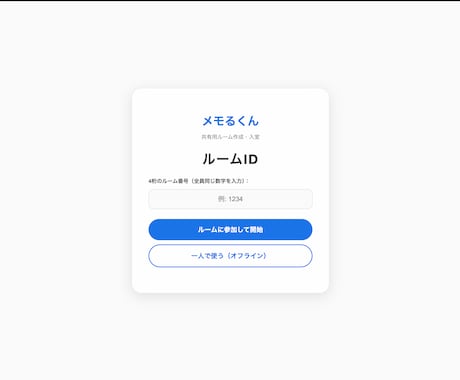 欲しい機能、Webシステムで形にします 現役高校生が本気で挑むシステム開発 イメージ1