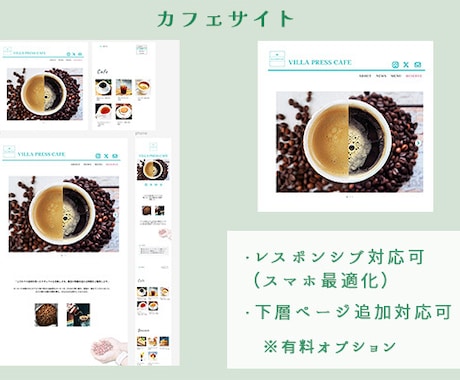 まずは1ページから▶︎伝わるWebサイト作ります 伝わりやすさを重視した使いやすいサイトを制作します。 イメージ2