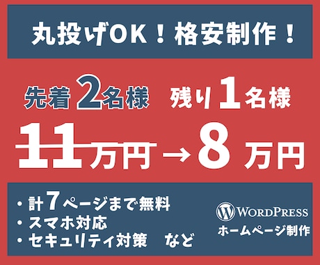 格安でホームページ制作を依頼できるサイト | ココナラ