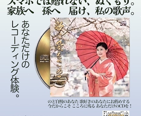 あなただけの「音楽」を創ります あなたの歌声を最高に輝かせるカラオケCD制作 イメージ1