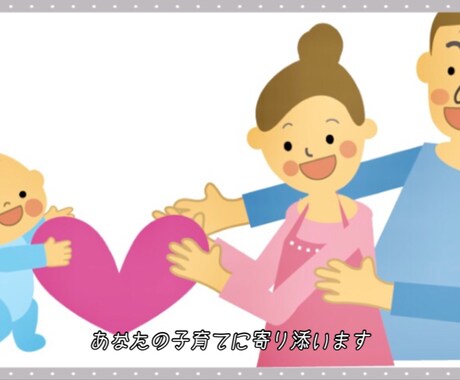 子育ての悩みのアドバイスをします お母さんが笑顔になれるように。 イメージ1