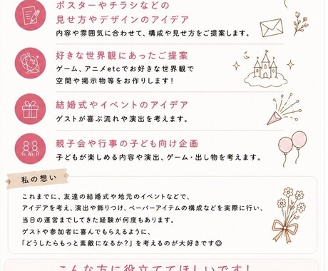 見せ方・世界観・演出のアイデアご提案します なんか違う…を一緒に形にします！ イメージ2