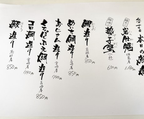 日替わりや週替わりなどのシンプルメニュー書きます 内容とスケジュールが合えば、かなり早めの仕上がりも可能！ イメージ2