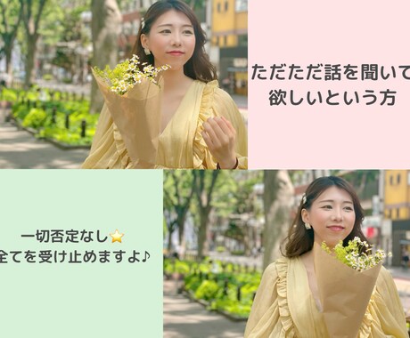 ただただ話を聞きます 誰かに話したいけど誰に話したらいいかわからない時！！ イメージ1