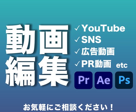 クオリティー&スピード重視 / 動画編集承ります 長期のご依頼も大歓迎です！1本1本丁寧に対応致します イメージ1