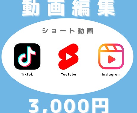 SNS用ショート動画作ります イメージ1