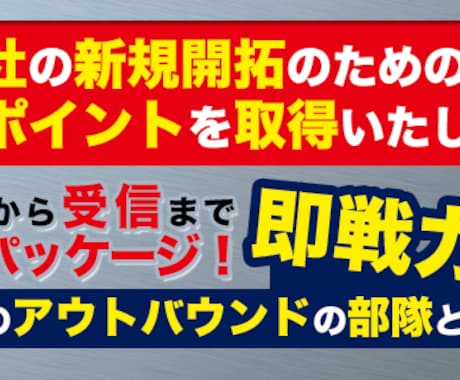 BtoB向けインサイドセールスお受けします 新サービスをテレマで反応を見てもらいたい、などなど！ イメージ1