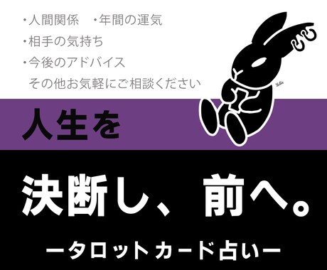タロットカードであなたの悩み事、運勢を占います 人間関係、恋愛運、仕事運、金運、幅広く受け付けております。 イメージ1