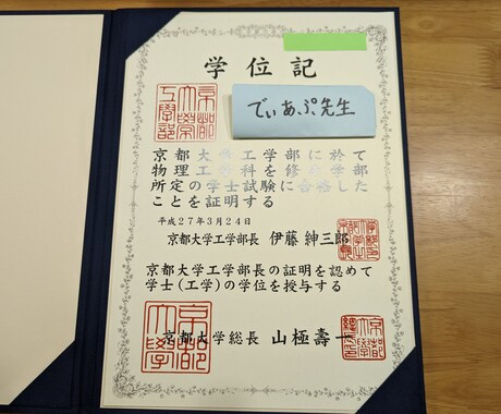 京大卒塾講師が志望校合格までの学習計画を立てます 入念なヒアリングの上であなただけの最適な学習計画を立てます！ イメージ2