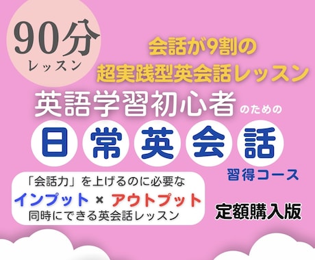月8回のレッスンであなたの英語力を上げていきます 忙しい私にもできる！ムリなく続ける日常英会話レッスン イメージ1