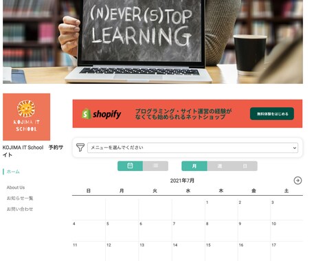 予約管理にお困りではないですか？予約サイト作ります サロン・イベント・教室・美容院など向けに予約サイト作ります イメージ2