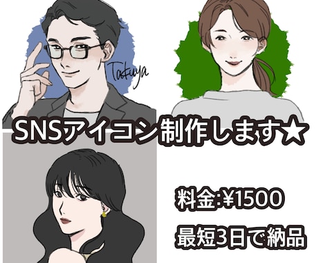 雰囲気のある♡似顔絵イラスト格安で作成します イメージ1