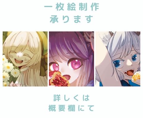 一枚絵の制作承ります 最短で二日で仕上げます。お急ぎの方にオススメ。 イメージ1