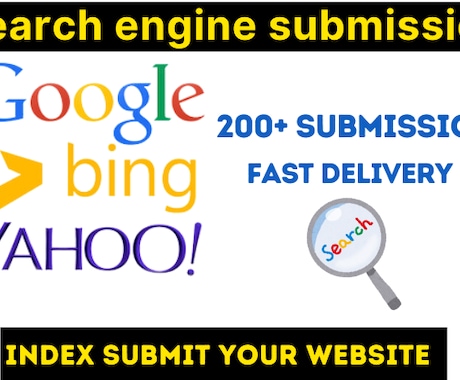 200 engine submissionsます submit site 200 search engine イメージ1