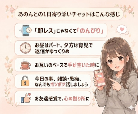 のんびり寄り添いチャットします お友達感覚でゆるっとお話しませんか イメージ2