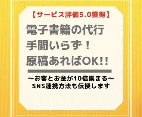 デジタル出版の代行を面倒な手間ゼロで代行します 手間なし！手持ちのブログや記事を売れるコンテンツに変える！ イメージ2