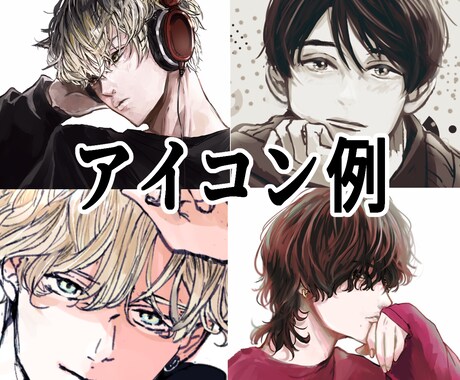 SNSアイコンや立ち絵を繊細なタッチで描きます 中性・美男子特化! 綺麗め・繊細なイラストをお探しの方へ イメージ2