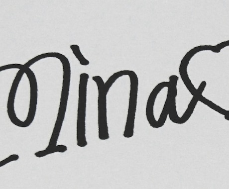 手書き！名前で"可愛い"オリジナルサイン考えます プリクラの落書きにオススメ☆自分の目印に持ち物に書いても◎ イメージ1