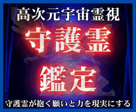 あなたの背後で叫んでいる守護霊からの叫びを伝えます 【守護霊対話】あなたを護る存在からのメッセージをお伝えします イメージ1