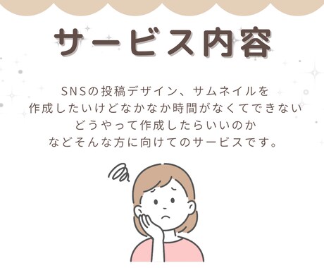 SNS投稿画像作成します 忙しい方に必見！低価格でサポートします！ イメージ2