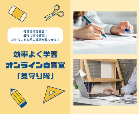 朝活オンライン自習室！みなさんの家庭学習見守ります 夏休みだからダラダラしない！朝活で成果をだそう！ イメージ1