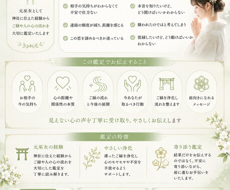 相手の本音を読み解きご縁を整えます 不安でいっぱいの恋に、優しく寄り添いご縁の流れを整えます イメージ2