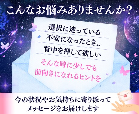 宇宙からの優しいメッセージを届けます 心が救われる一言メッセージ。宇宙の光をあなたにお届けします イメージ2