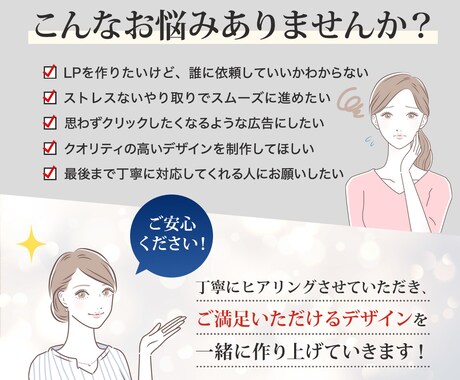 コスパ抜群！高品質で集客に強いLP制作します 【バナー1枚無料】成果に繋がるデザインを納得のいく品質で納品 イメージ2