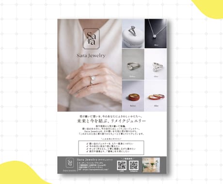 分かりやすく伝わる、お洒落なチラシ制作します 画像の切り抜き・レタッチ無料！ハガキ、パンフレット対応 イメージ2