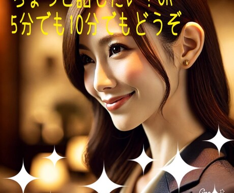 ママの悩み全て受け入れます なんでも大丈夫です、1分でもあなたの話を聞きますよ イメージ1