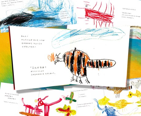 世界に一つだけ！お子さまの絵が物語の絵本になります 大切に描いた絵を思い出に、ページごとに成長の記録がよみがえる イメージ2
