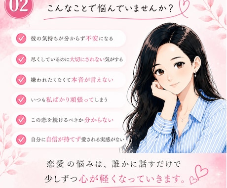 尽くしすぎて苦しい恋愛のモヤモヤ整理します つい自分より彼を優先してしまう優しいあなたへ イメージ2
