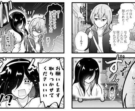 現役アシスタントがトーン貼りのお手伝いをします アシスタント歴6年！ 二次創作の原稿もOKです！ イメージ2