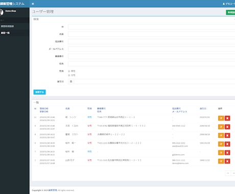 顧客リストをデータ化(システム化)します 探すの大変じゃない？データ化すれば簡単に顧客管理！ イメージ1