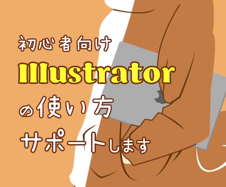 チャットで何回でも質問 | イラレの勉強を助けます Illustrator、Linearity Curve イメージ1