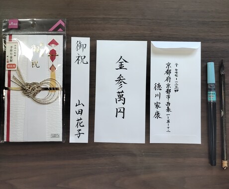 ご祝儀袋の代筆お名前入れ承っております 筆文字で美しく手書きの一点物を。1文字1文字心をこめて。 イメージ1