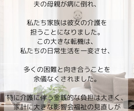 親の介護されていて心が辛くなった方の話を聞きます 40代になる前に備えておけば良かったと後悔しない為に イメージ2