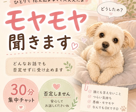 30分集中チャット☆あなたの気持ちに寄り添います 恋愛/不倫/人間関係/性の悩み/夜職17年ママがお聞きします イメージ1
