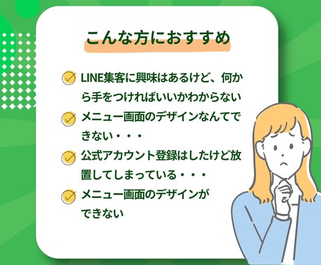 LINE公式＋Lステップ設定＆運用代行します LINE公式アカウントの設定・運用代行いたします。 イメージ2