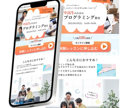 売上につながる！安価で本格的なLPを制作します 女性向けの綺麗なデザインをご提供！ イメージ2